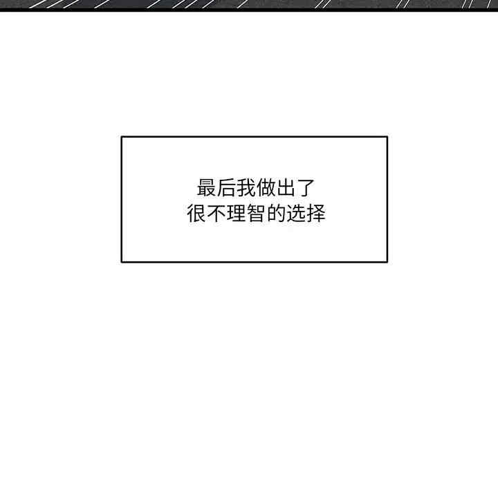 他们难以启齿的关系/我们的关系难以启齿