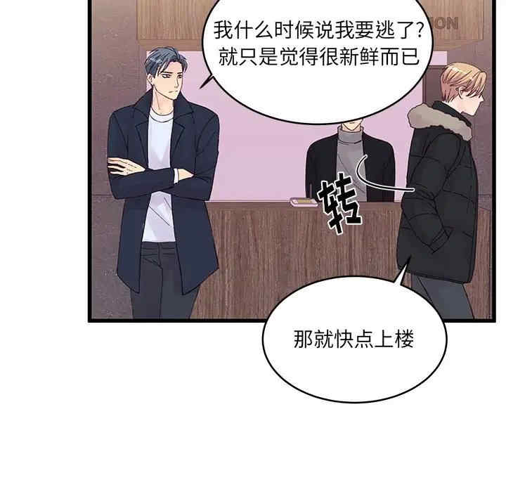 他们难以启齿的关系/我们的关系难以启齿