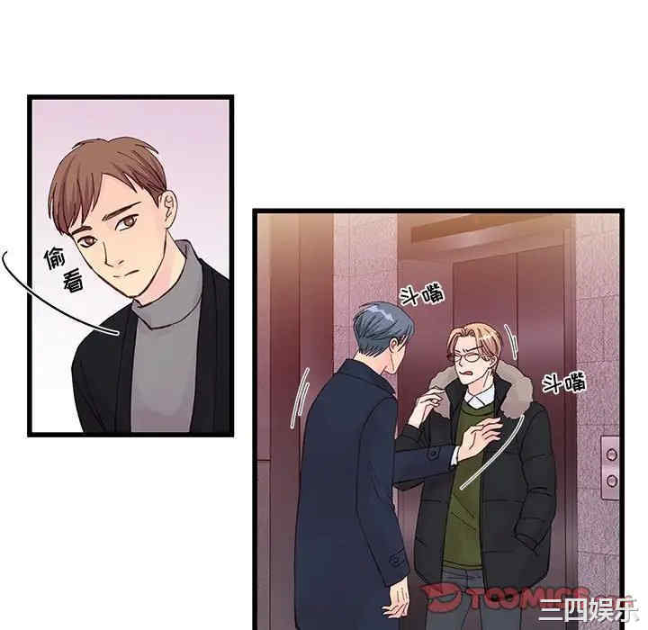 他们难以启齿的关系/我们的关系难以启齿