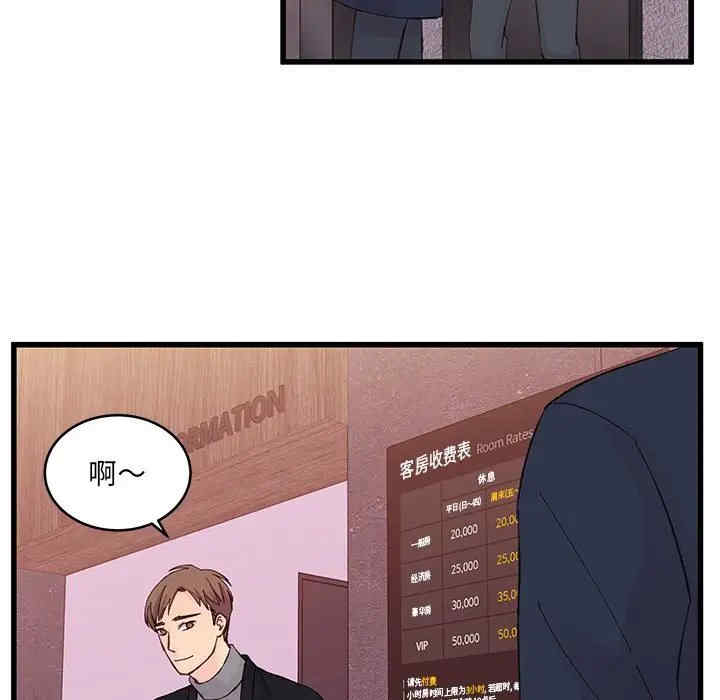 他们难以启齿的关系/我们的关系难以启齿