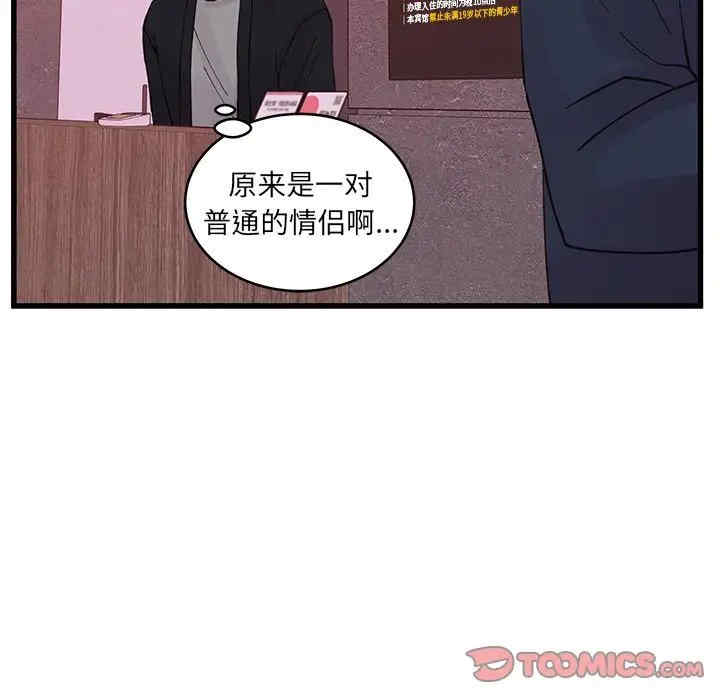 他们难以启齿的关系/我们的关系难以启齿