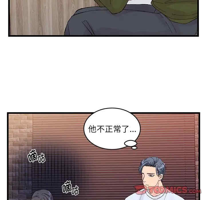 他们难以启齿的关系/我们的关系难以启齿