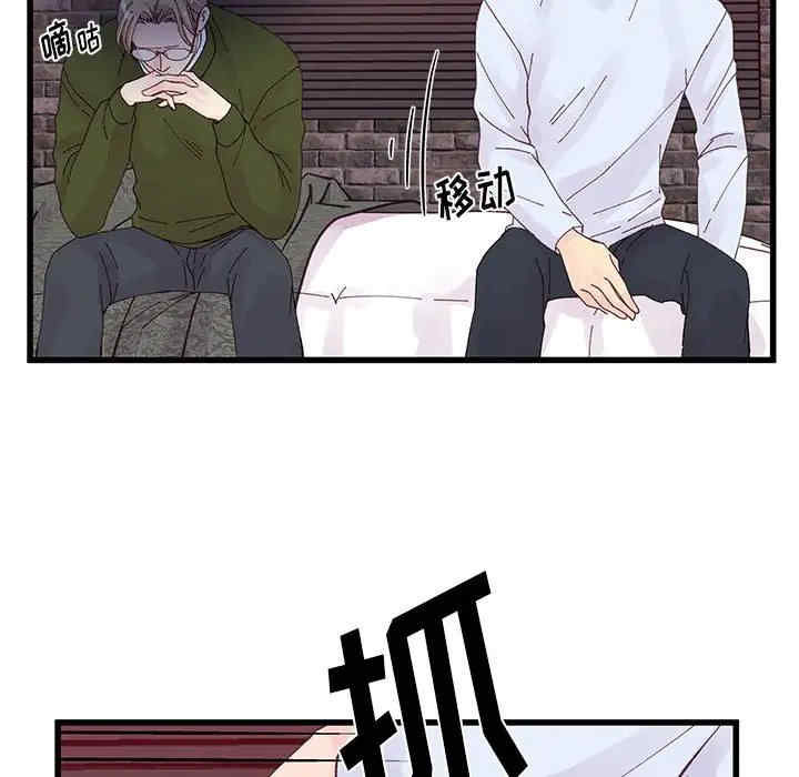 他们难以启齿的关系/我们的关系难以启齿