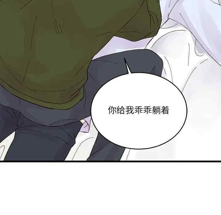 他们难以启齿的关系/我们的关系难以启齿