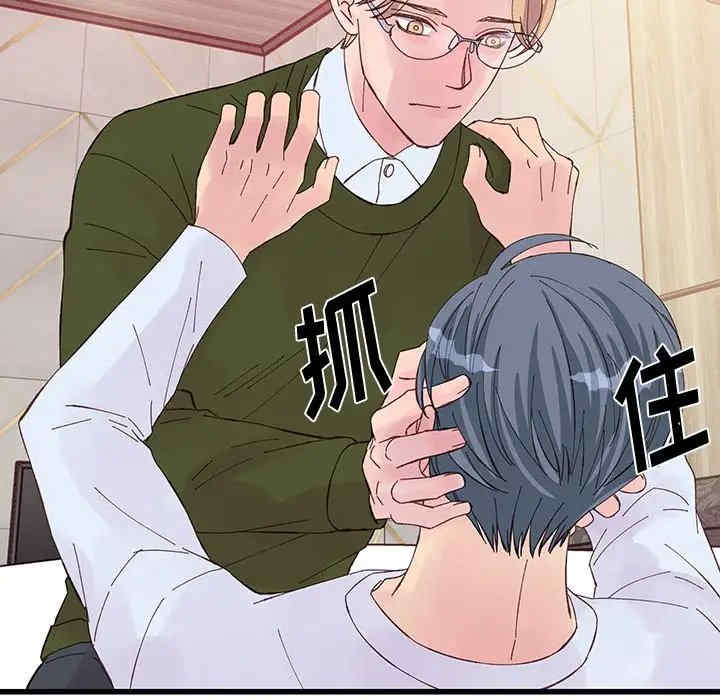 他们难以启齿的关系/我们的关系难以启齿