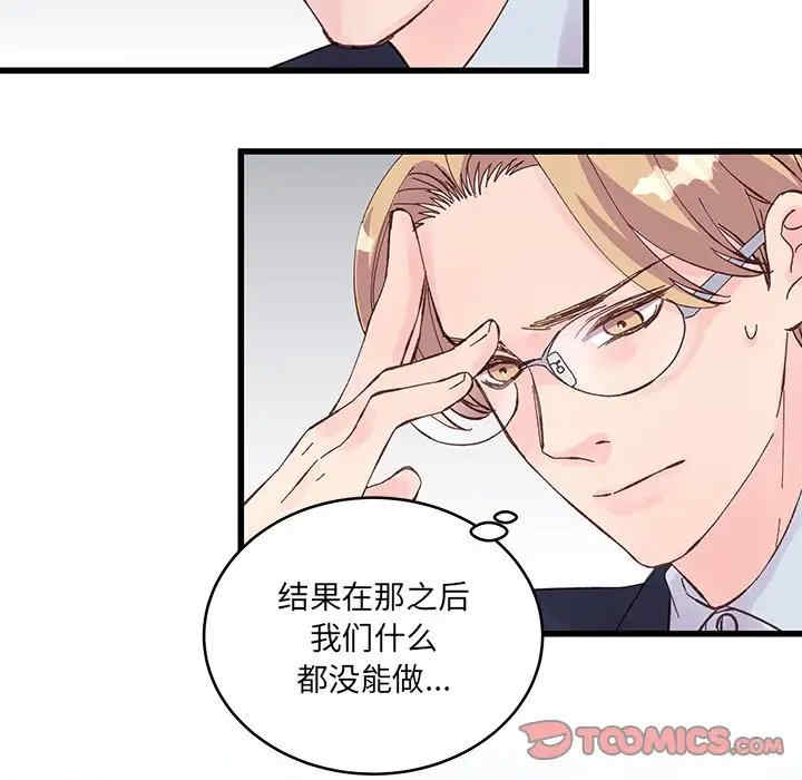 他们难以启齿的关系/我们的关系难以启齿