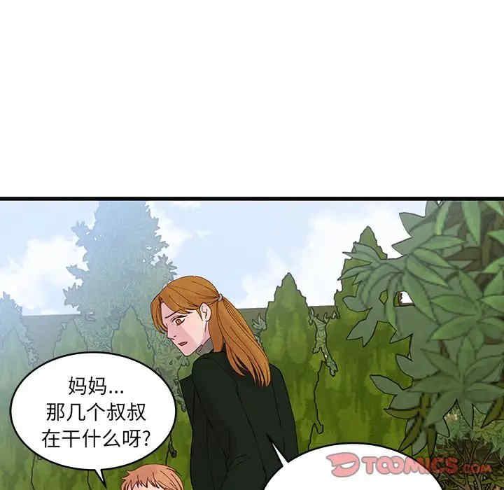 他们难以启齿的关系/我们的关系难以启齿