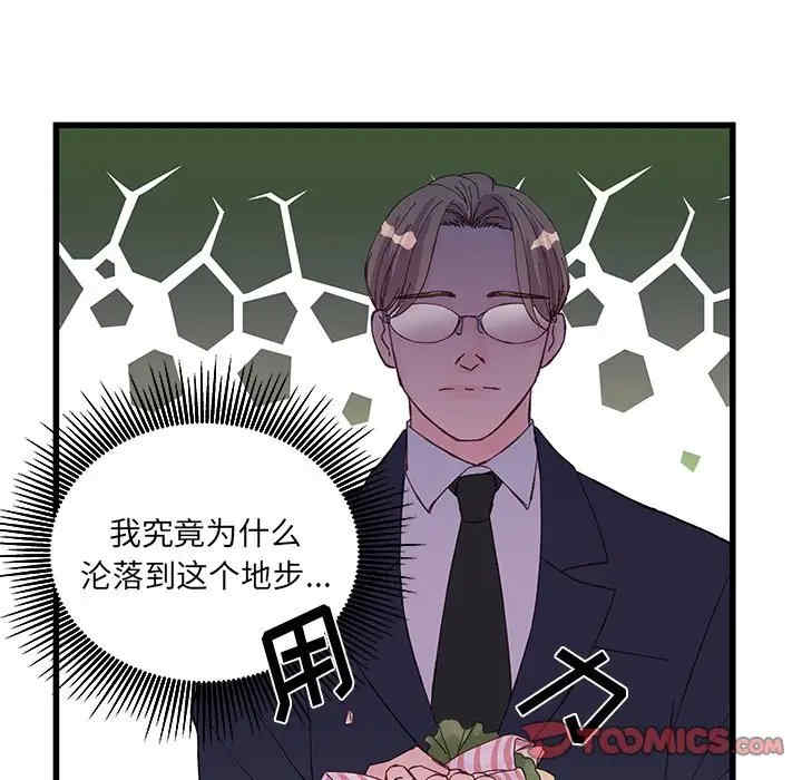 他们难以启齿的关系/我们的关系难以启齿