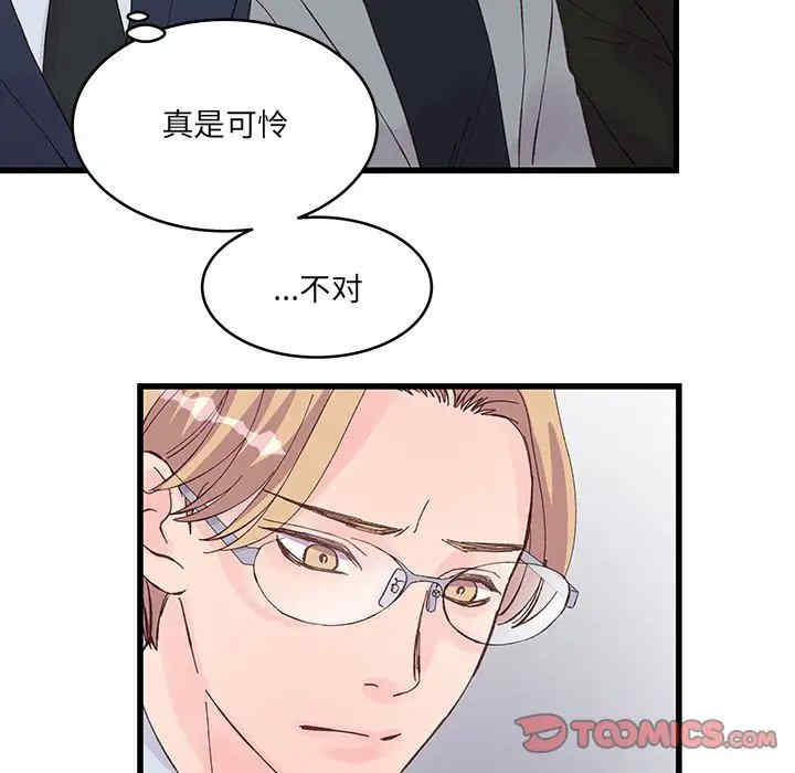 他们难以启齿的关系/我们的关系难以启齿