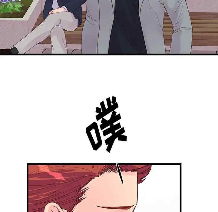 他们难以启齿的关系/我们的关系难以启齿