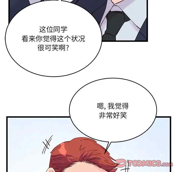 他们难以启齿的关系/我们的关系难以启齿