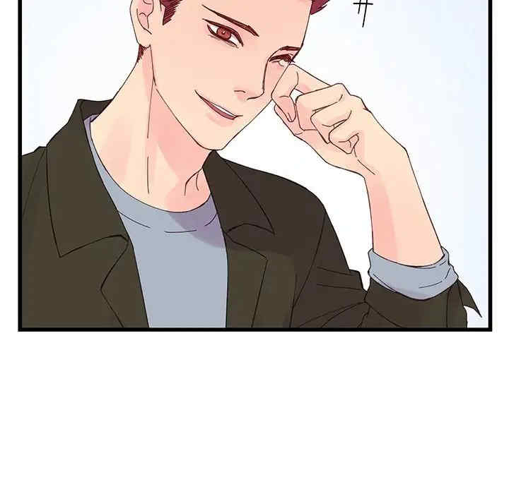 他们难以启齿的关系/我们的关系难以启齿