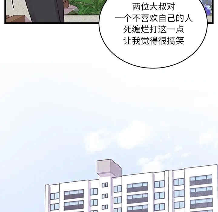 他们难以启齿的关系/我们的关系难以启齿