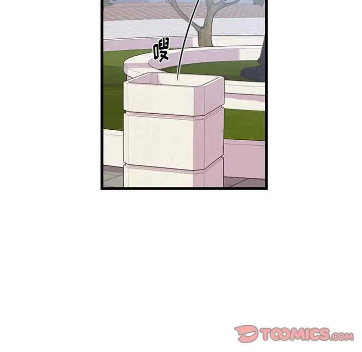 他们难以启齿的关系/我们的关系难以启齿