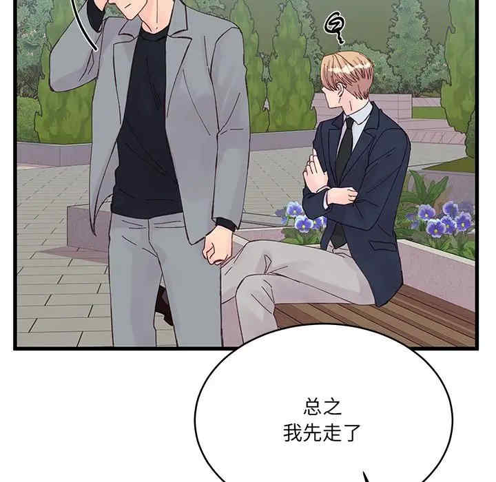 他们难以启齿的关系/我们的关系难以启齿