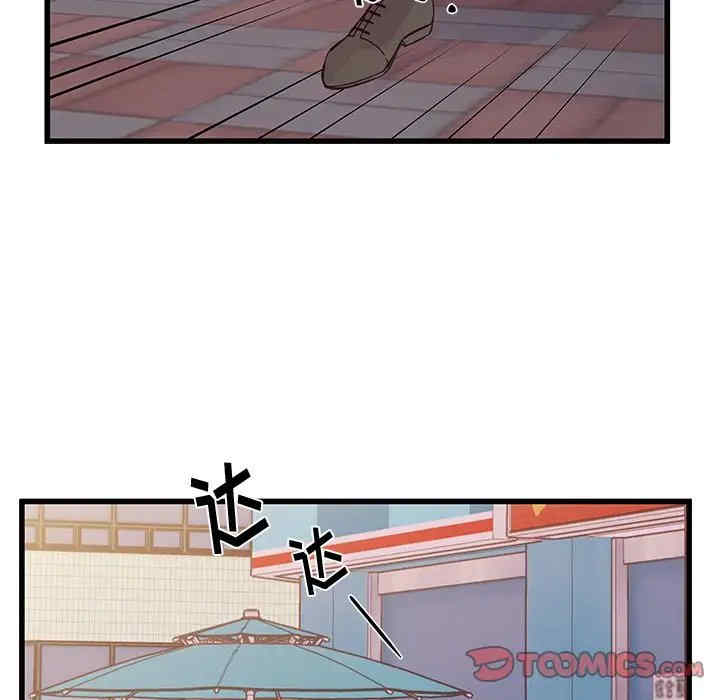 他们难以启齿的关系/我们的关系难以启齿