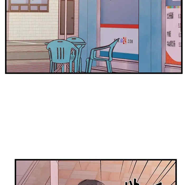 他们难以启齿的关系/我们的关系难以启齿