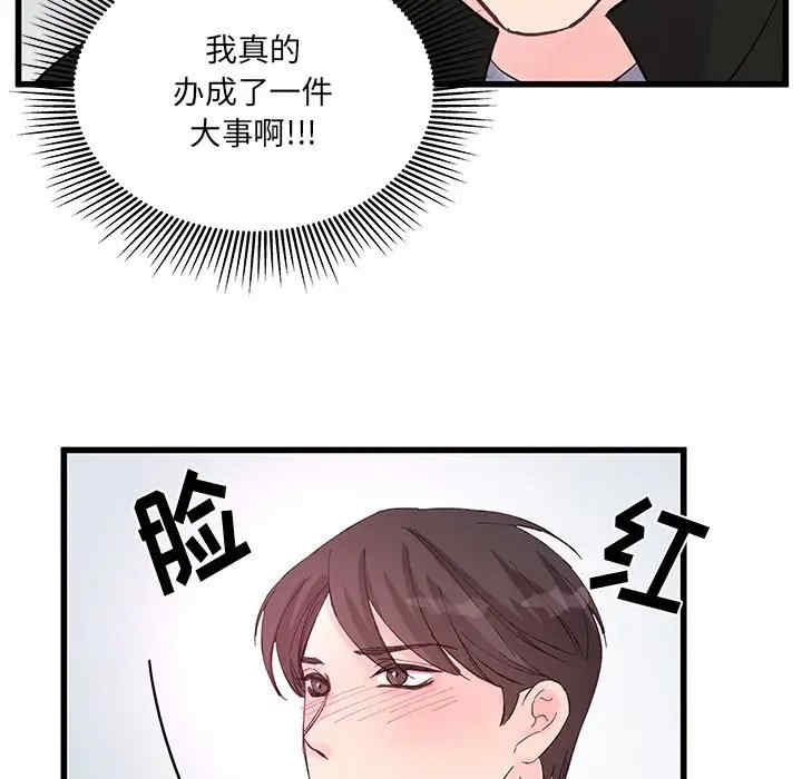 他们难以启齿的关系/我们的关系难以启齿