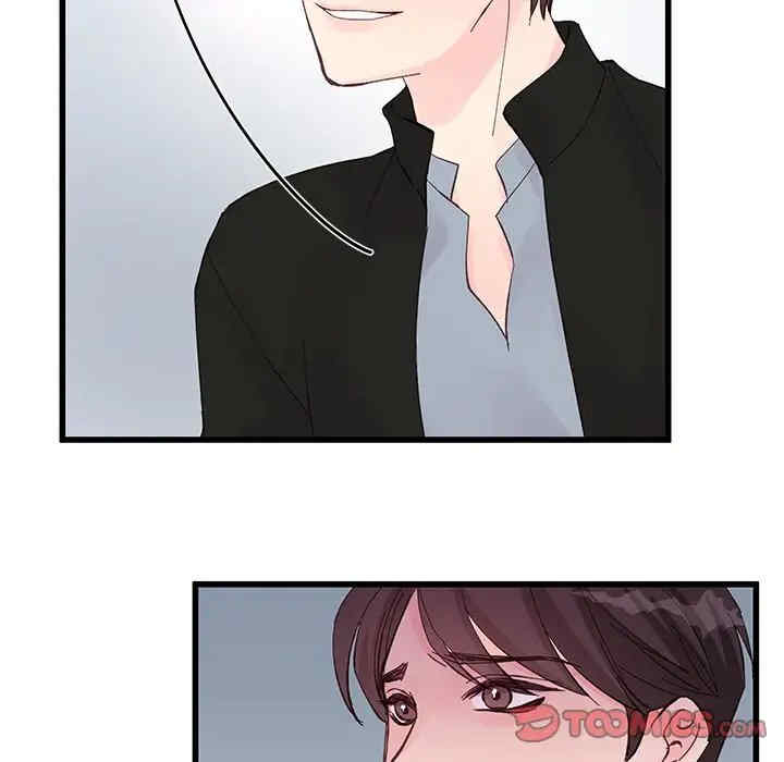 他们难以启齿的关系/我们的关系难以启齿