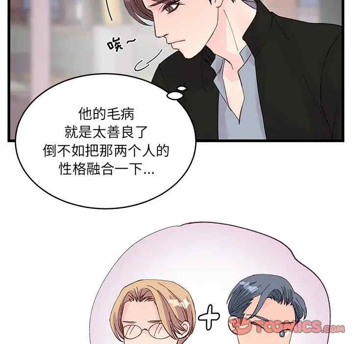 他们难以启齿的关系/我们的关系难以启齿