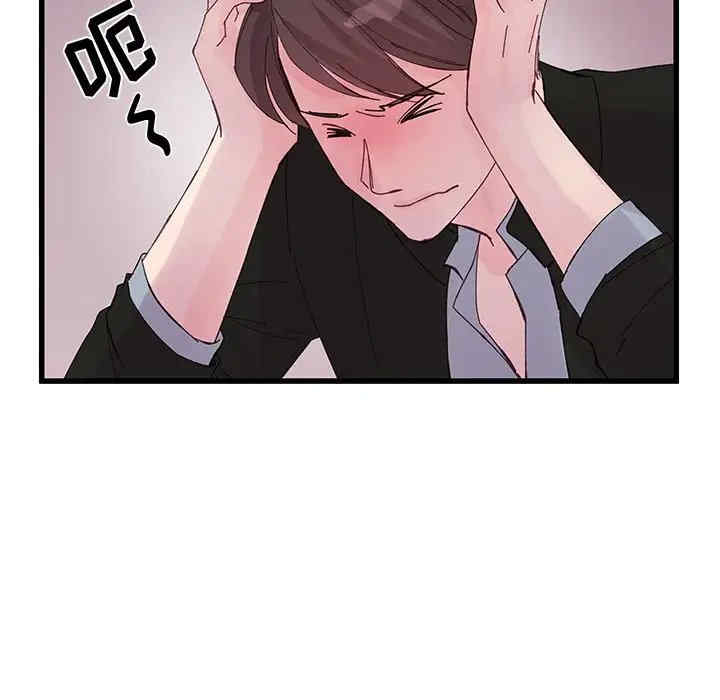 他们难以启齿的关系/我们的关系难以启齿