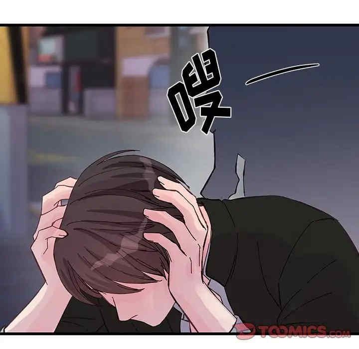 他们难以启齿的关系/我们的关系难以启齿