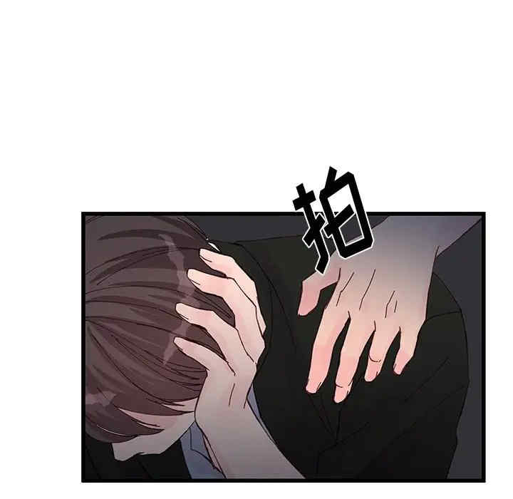 他们难以启齿的关系/我们的关系难以启齿