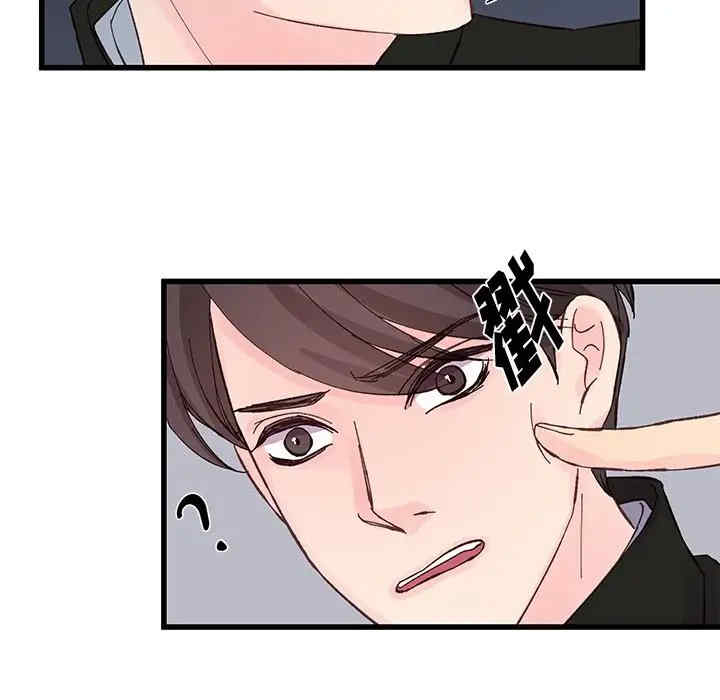 他们难以启齿的关系/我们的关系难以启齿