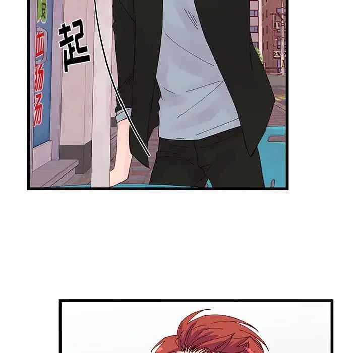 他们难以启齿的关系/我们的关系难以启齿