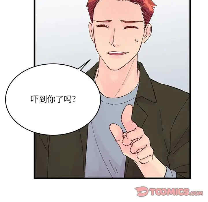 他们难以启齿的关系/我们的关系难以启齿