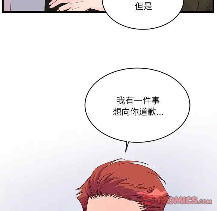 他们难以启齿的关系/我们的关系难以启齿