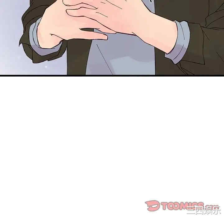 他们难以启齿的关系/我们的关系难以启齿