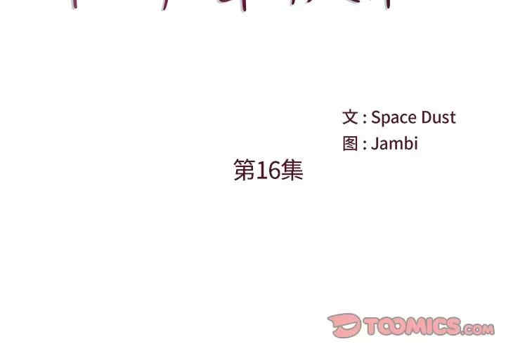 他们难以启齿的关系/我们的关系难以启齿