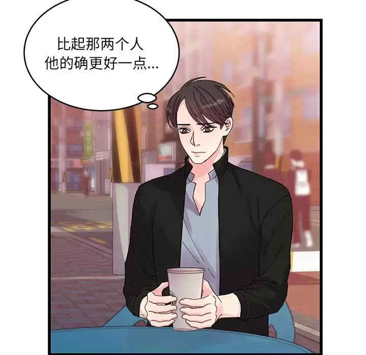 他们难以启齿的关系/我们的关系难以启齿