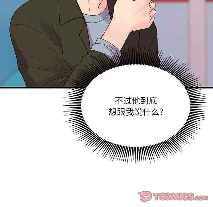 他们难以启齿的关系/我们的关系难以启齿