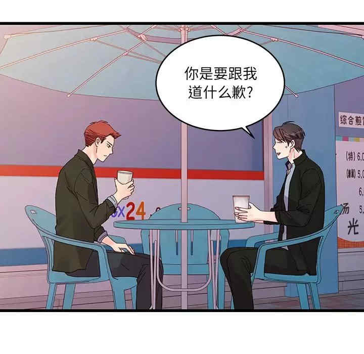 他们难以启齿的关系/我们的关系难以启齿