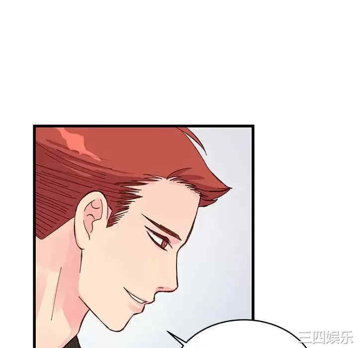 他们难以启齿的关系/我们的关系难以启齿