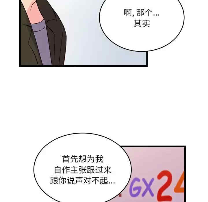 他们难以启齿的关系/我们的关系难以启齿