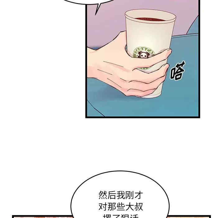 他们难以启齿的关系/我们的关系难以启齿