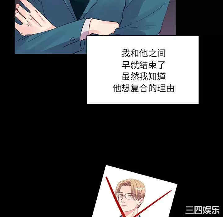 他们难以启齿的关系/我们的关系难以启齿