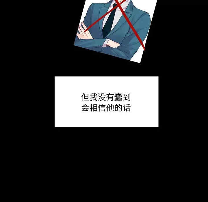 他们难以启齿的关系/我们的关系难以启齿