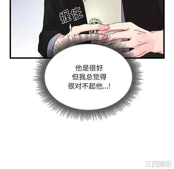 他们难以启齿的关系/我们的关系难以启齿