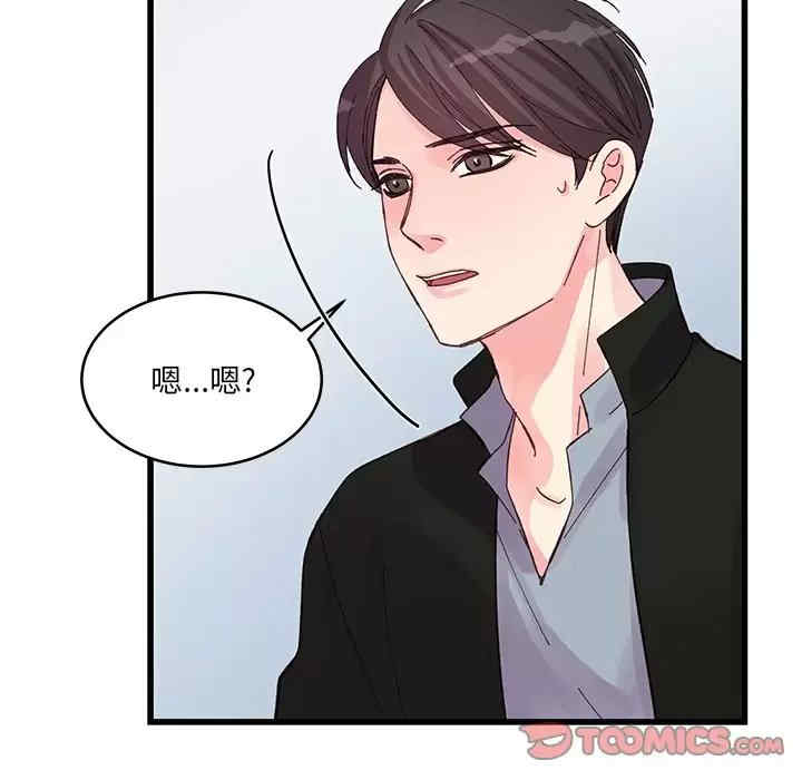 他们难以启齿的关系/我们的关系难以启齿