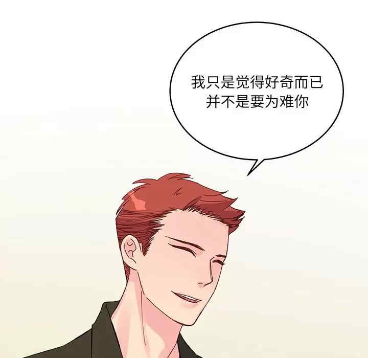 他们难以启齿的关系/我们的关系难以启齿