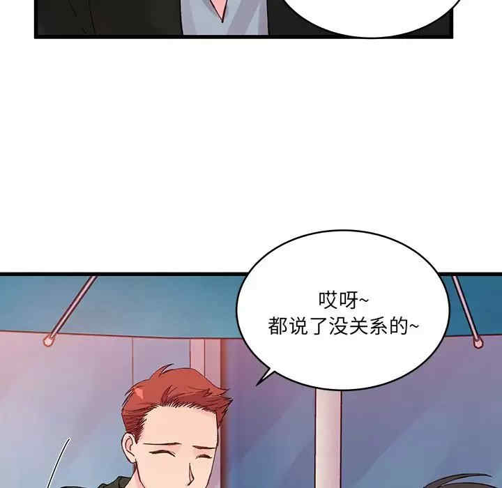 他们难以启齿的关系/我们的关系难以启齿