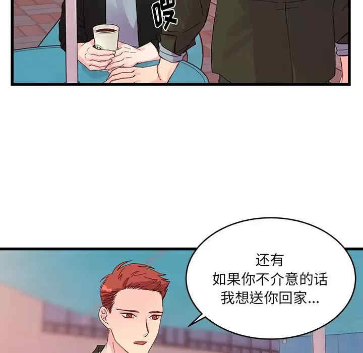 他们难以启齿的关系/我们的关系难以启齿