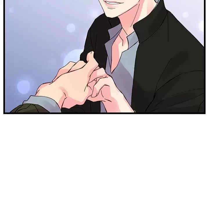 他们难以启齿的关系/我们的关系难以启齿