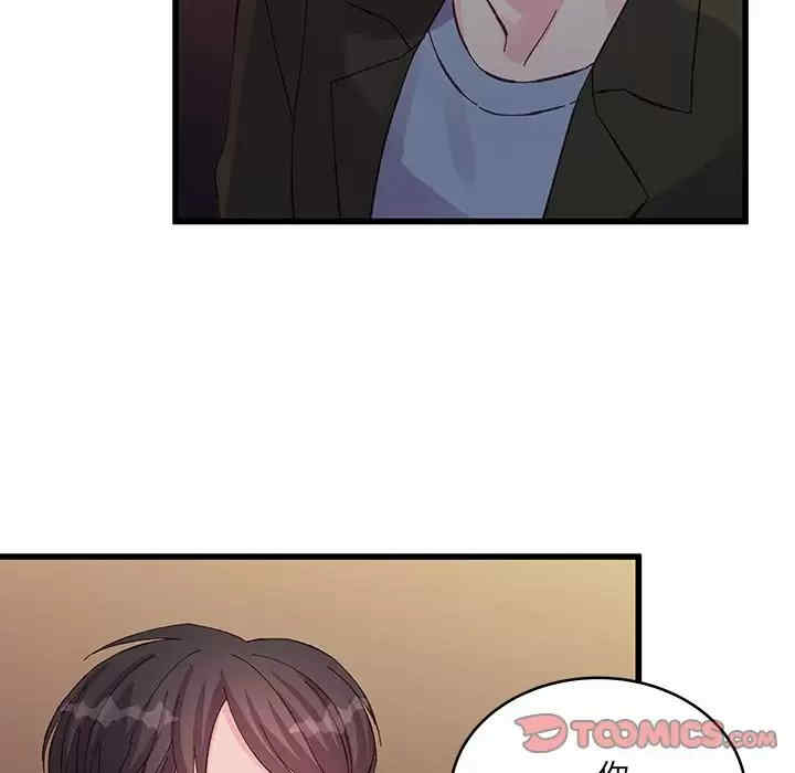 他们难以启齿的关系/我们的关系难以启齿