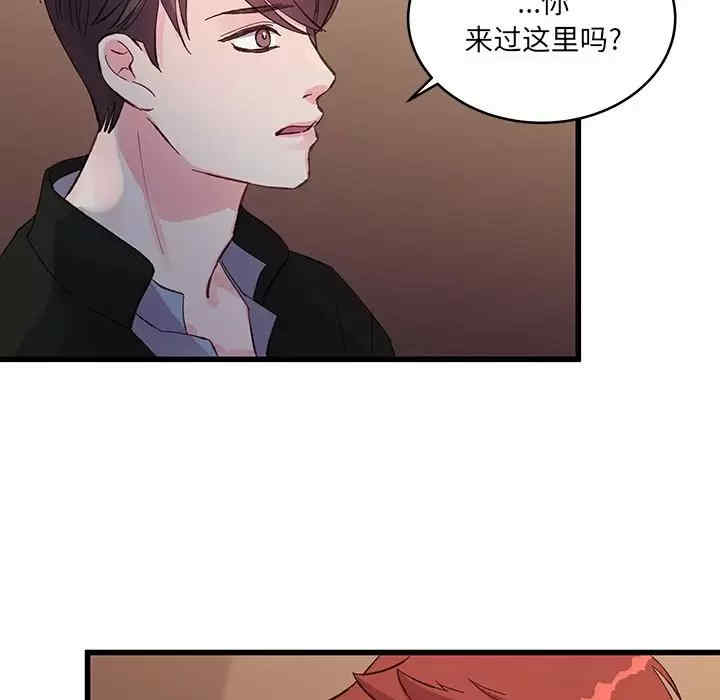 他们难以启齿的关系/我们的关系难以启齿