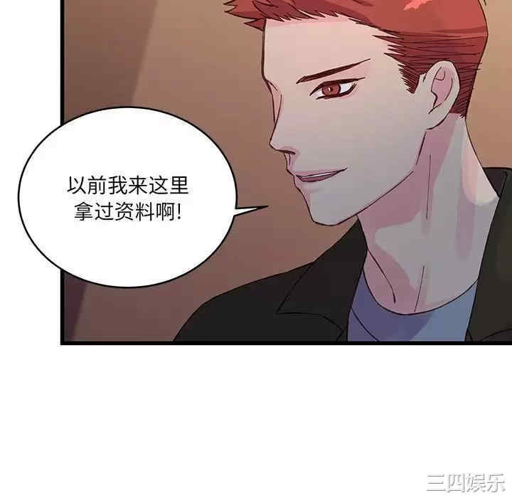 他们难以启齿的关系/我们的关系难以启齿